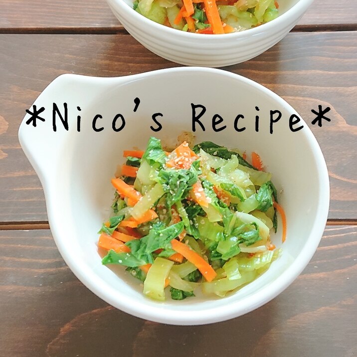 チンゲン菜とにんじんのレンチンお浸し